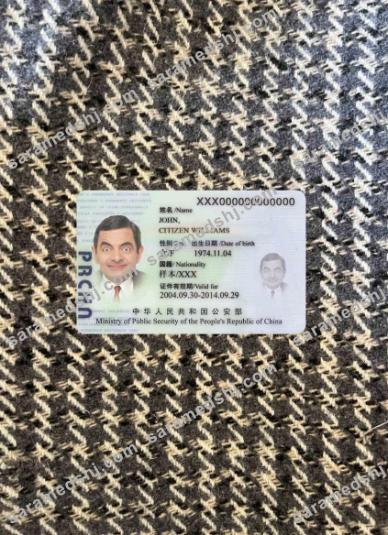 China residence card photolook FRONT